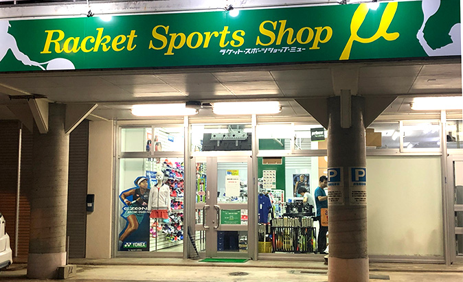 店舗外観
